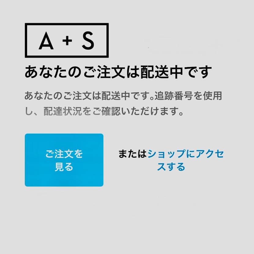 A+Sさん爆速発送ありがとうございます😊