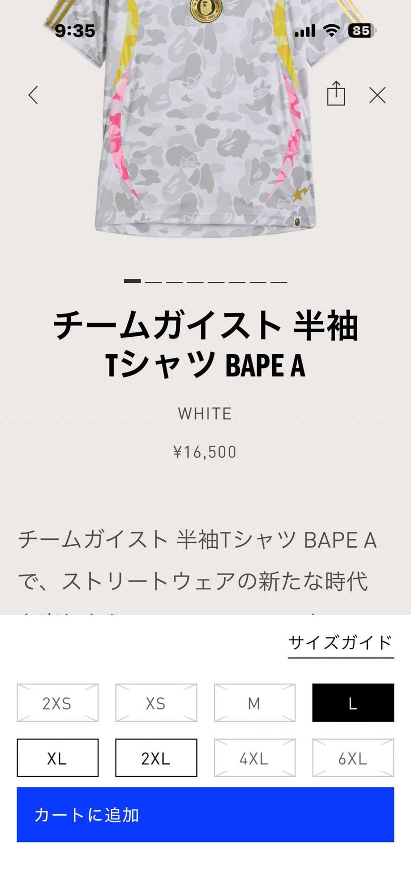 adidas公式で一部のサイズが在庫復活