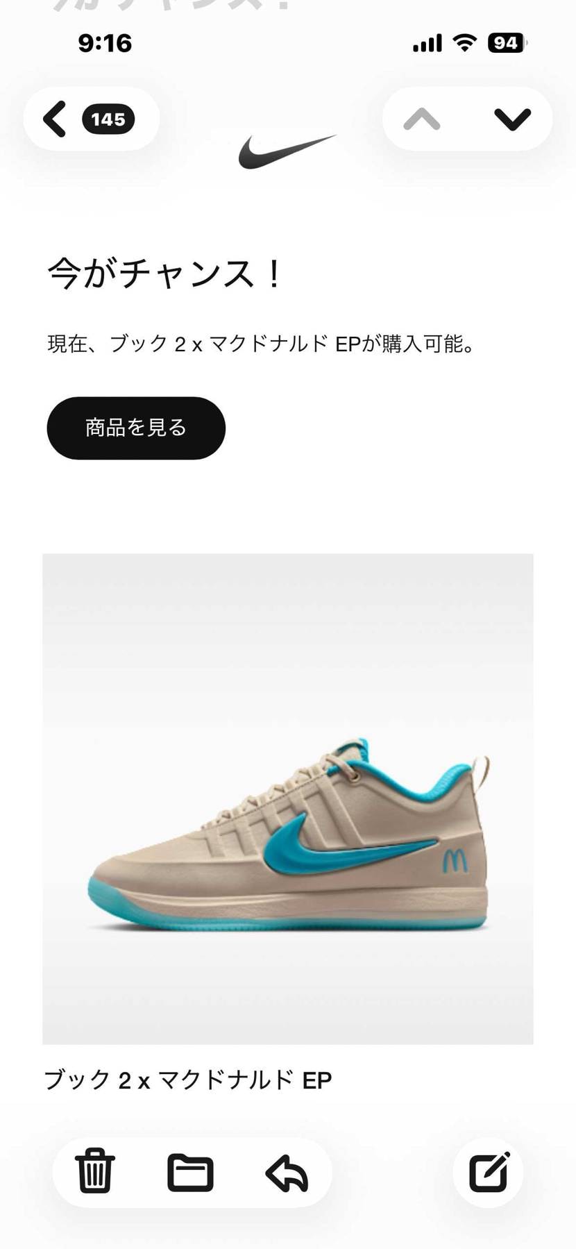 9:16にメール
何がチャンスなのか教えてくださいNikeさん😤