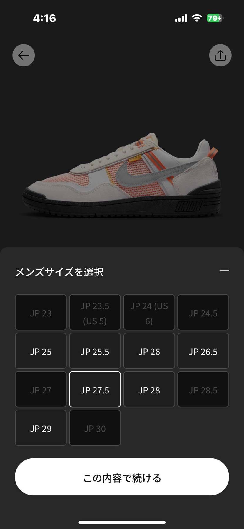 今見たら🐿️
しかも時間が経つにつれ在庫増えてる