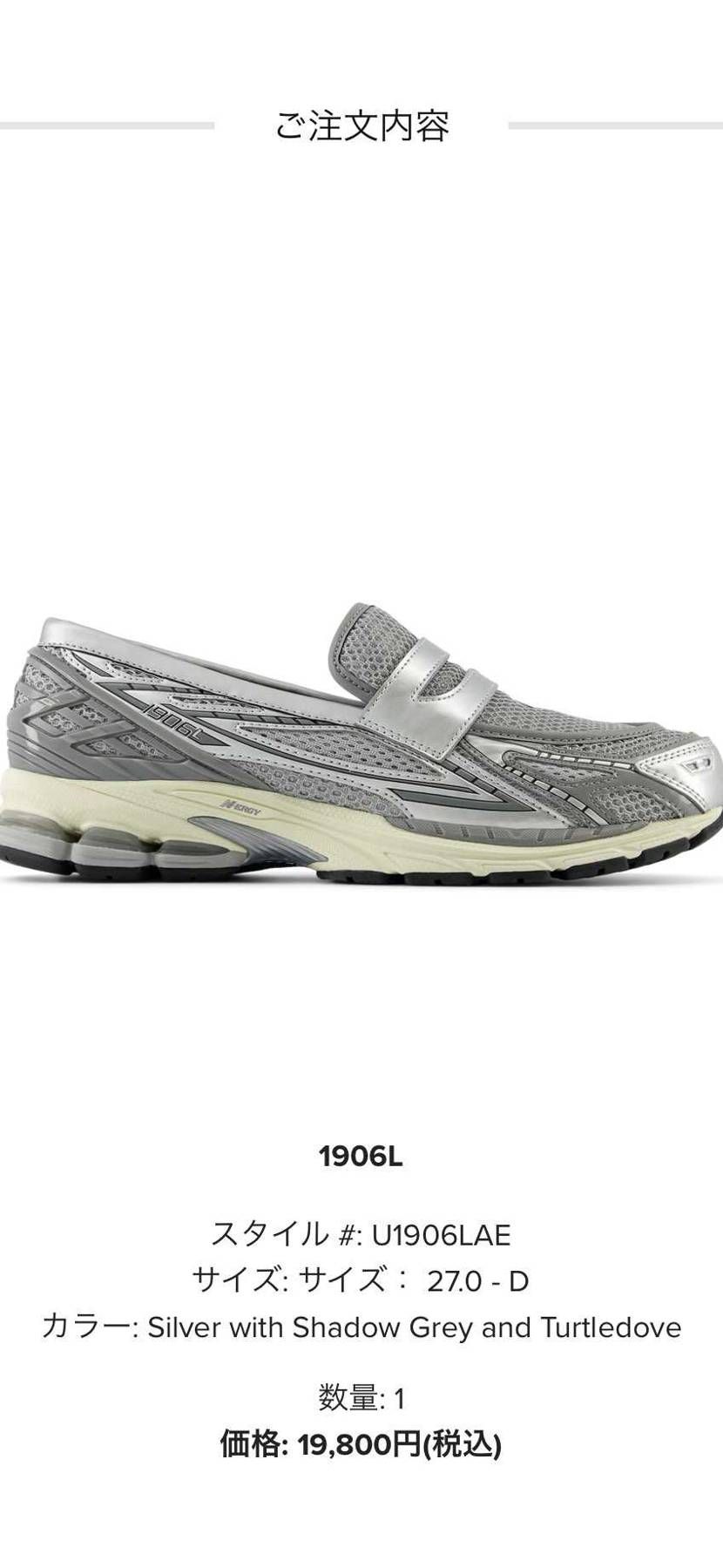 抽選ハズレだけどオンラインで余裕で買えた😅