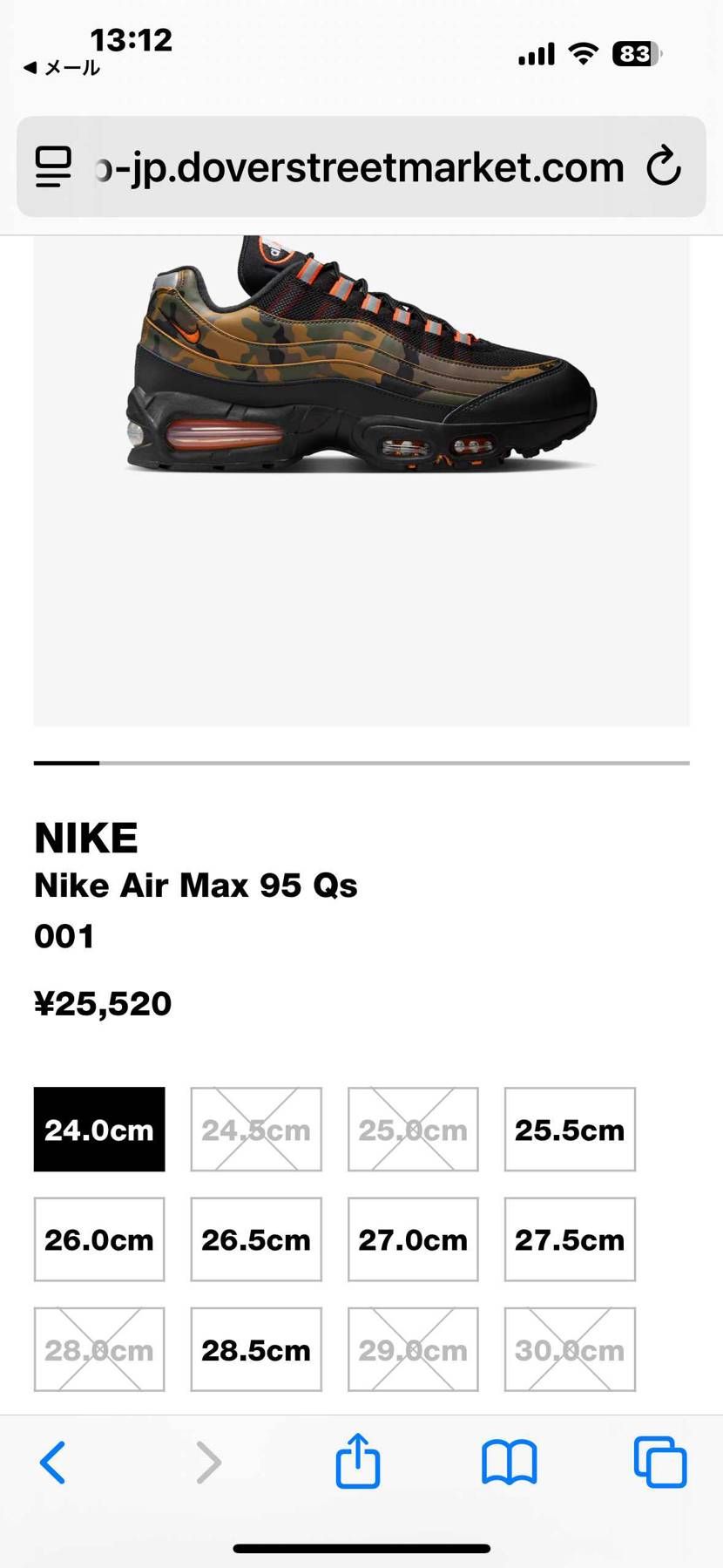 サイズによってはDSMGでまだ買える