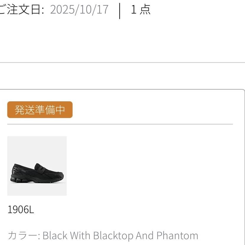 公式で買えて良かった😊
atmosは相変わらずハズレ🤣
半年間アパレルを含め