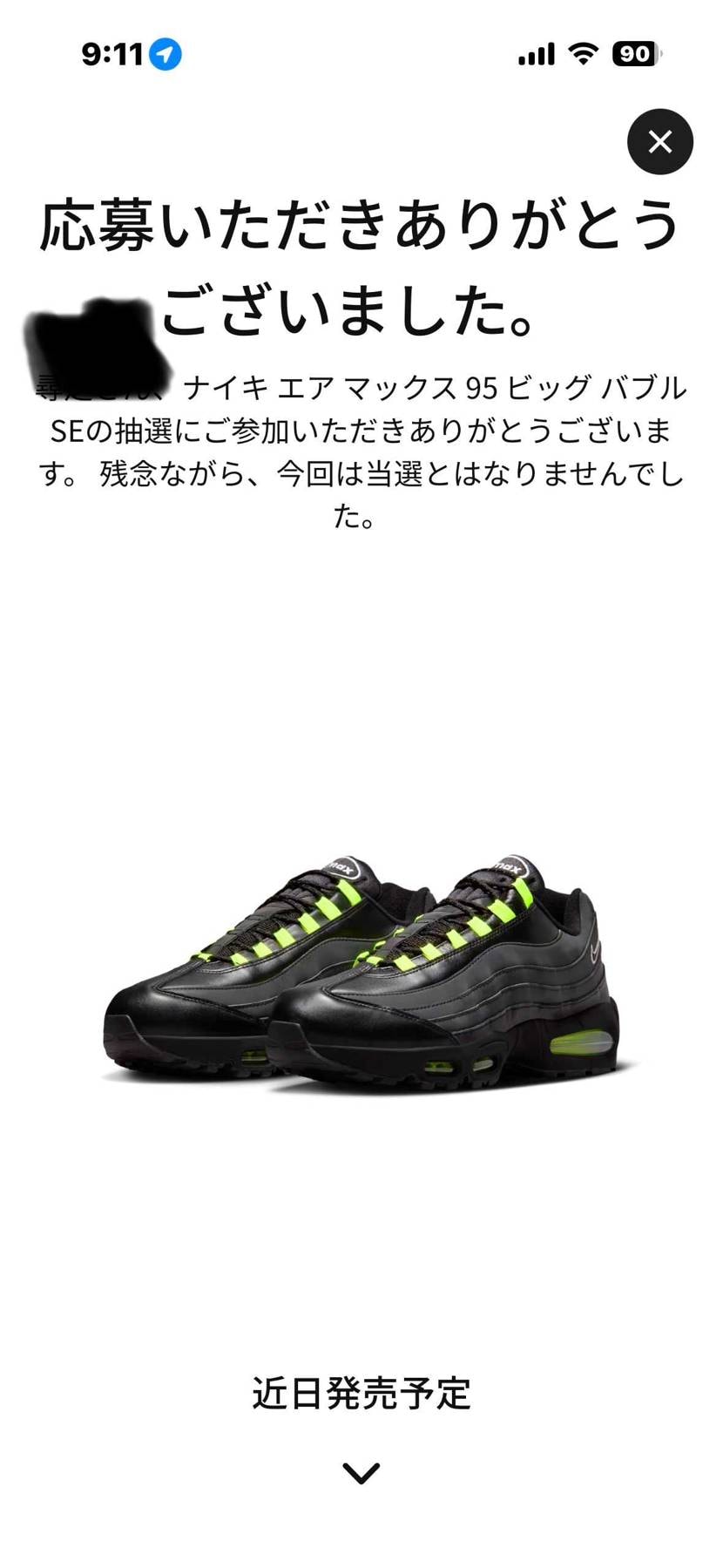 やはり今回も訃報が届きました😭😭😭