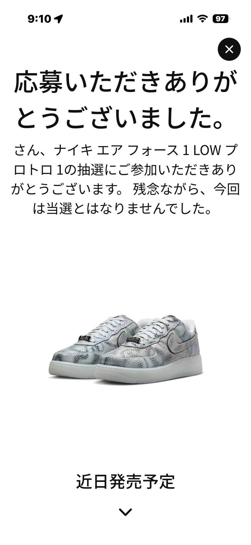 SNKRS 今回もハズレ😭
A+S、atmos、アンディには在庫あるのに
ど