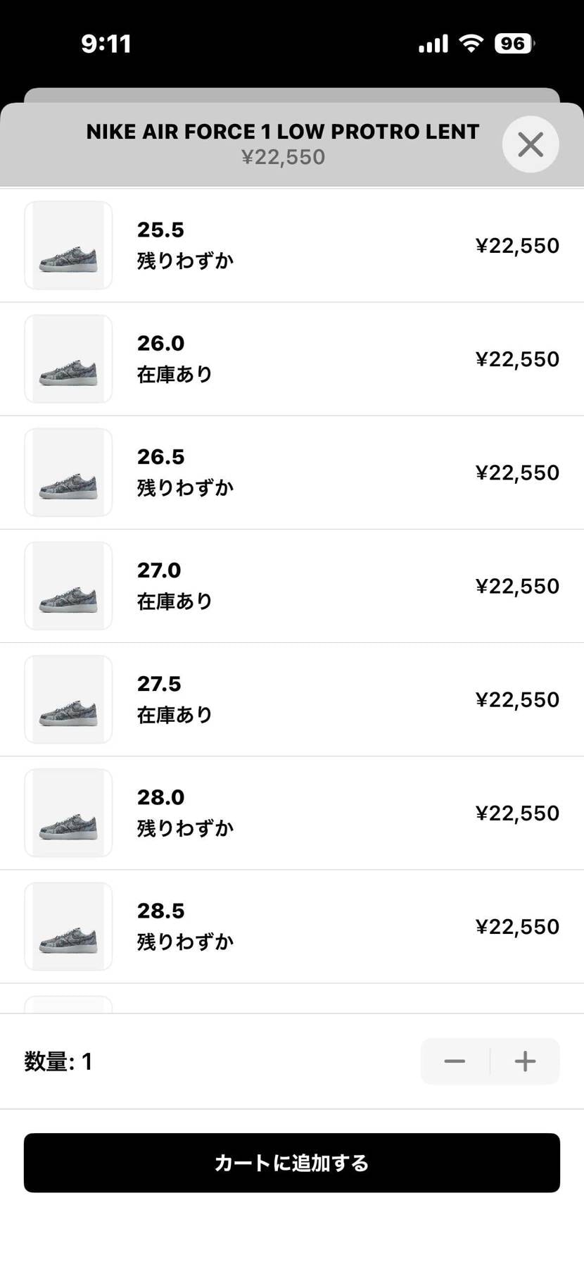 SNKRS 今回もハズレ😭
A+S、atmos、アンディに