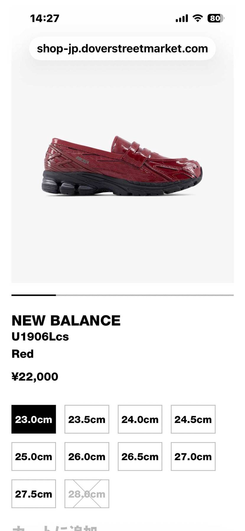 ドーバー銀座で在庫あり