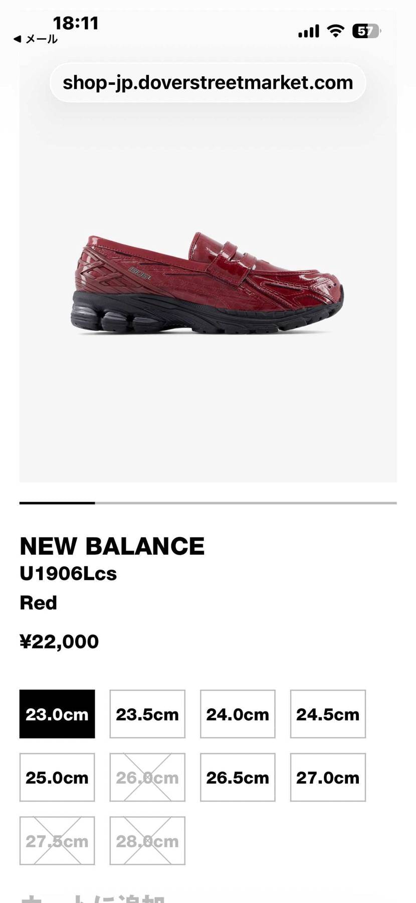 一次購入希望の方、現在のドーバー銀座の在庫