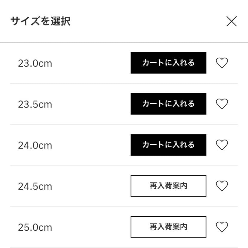 atmosに小さいサイズだけ残っています