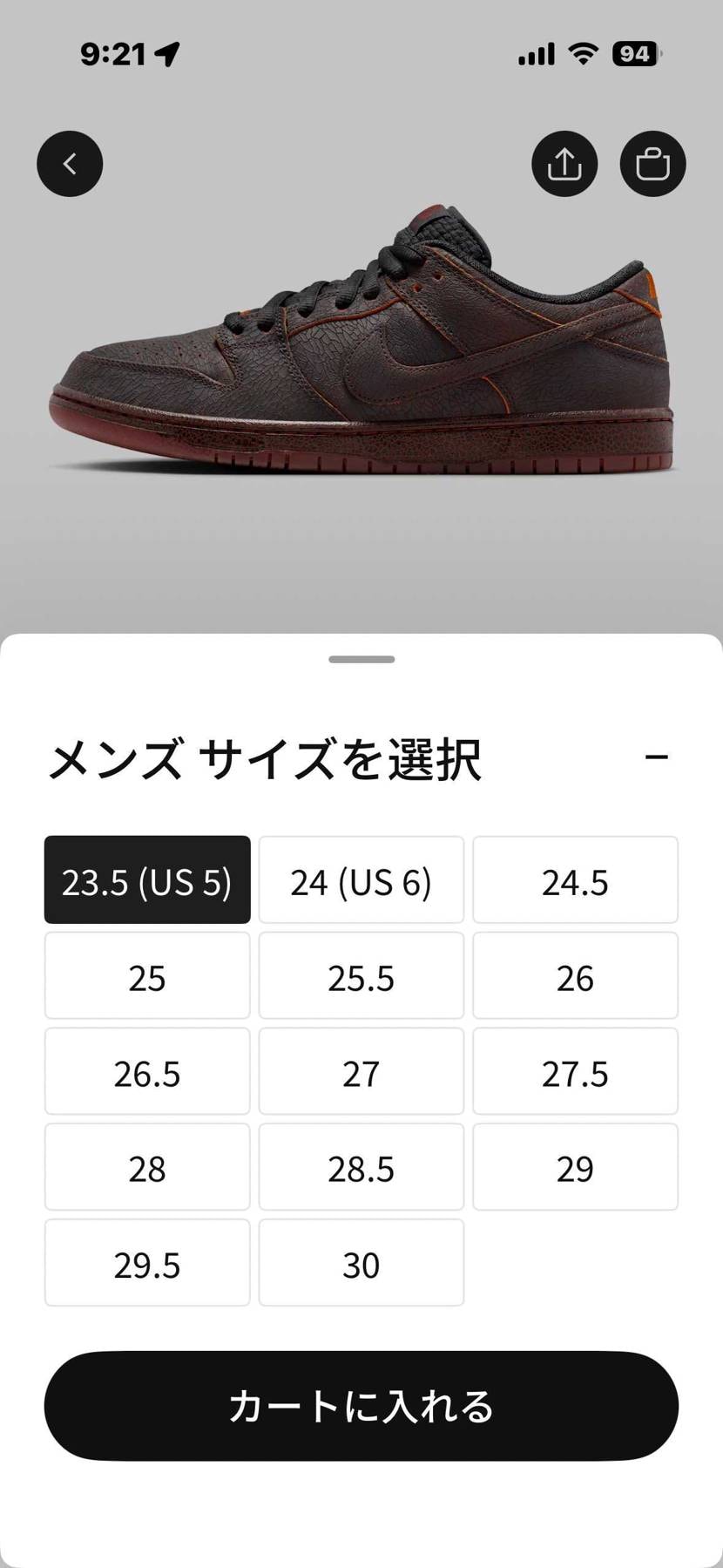 SNKRS 抽選ハズレたのにフルサイズ🐿️
もうなえたので買わない😞