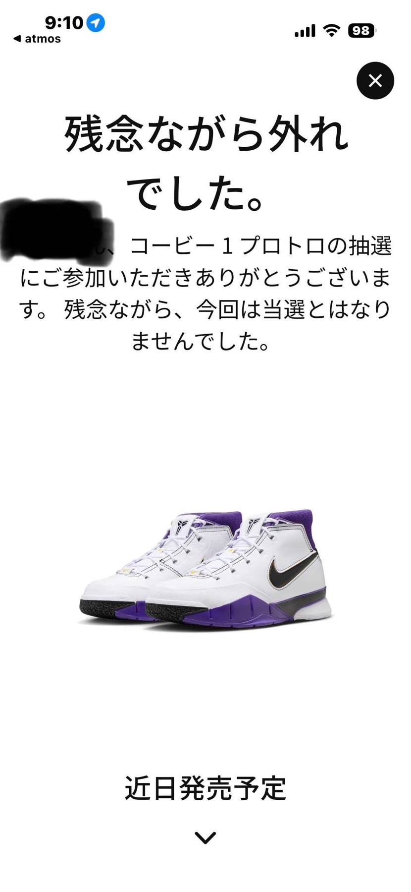 抽選ではハズレましたが🐿️で購入できました