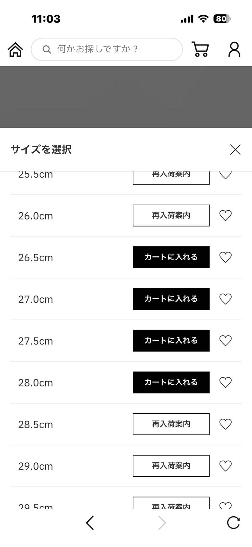 atmosにはまだゴーデンサイズの在庫あるみたいですね