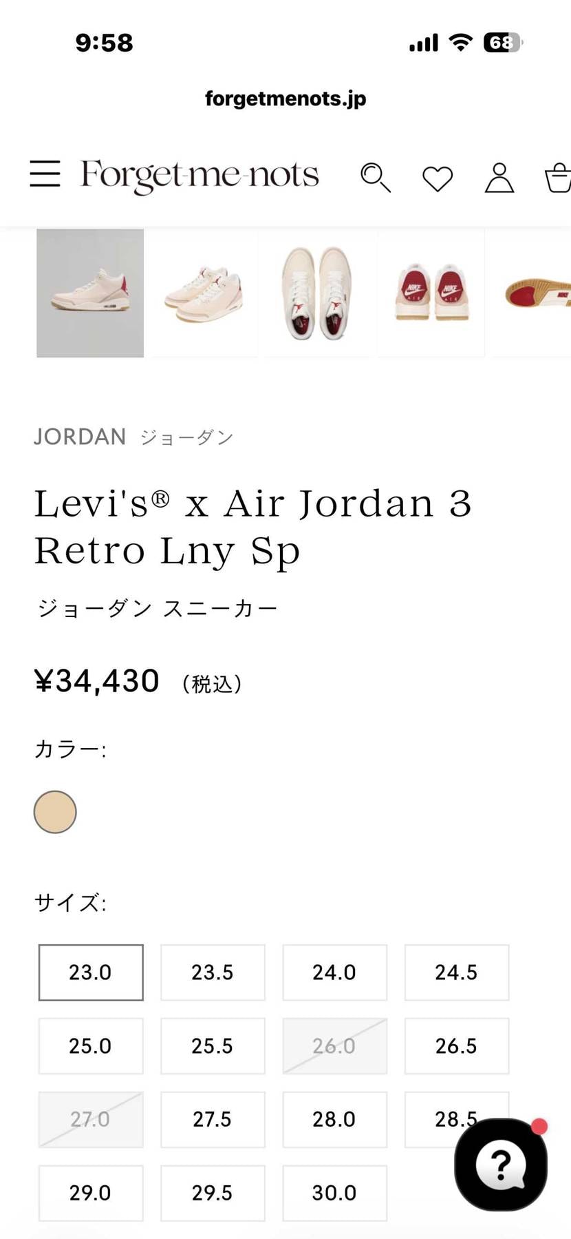 まだ在庫あります