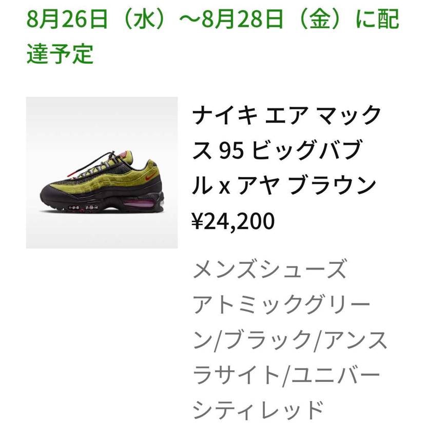 atmosさんから無事到着👍
BOXとかも作り込まれていて