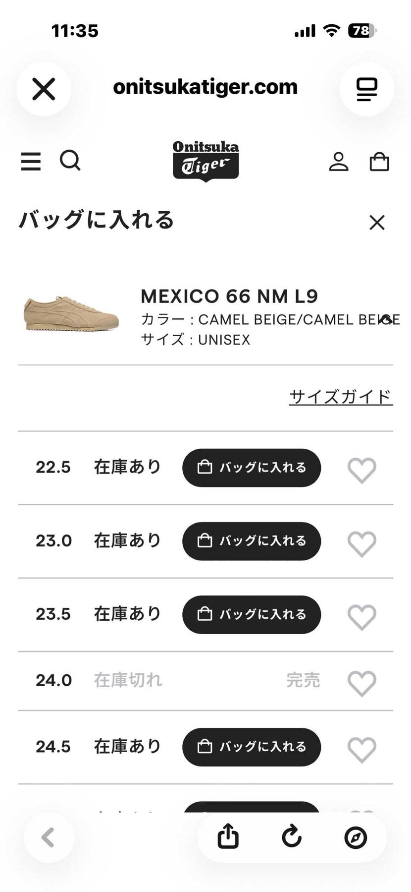 購入希望の人、24cmと31cm以外は在庫復活してますよ
