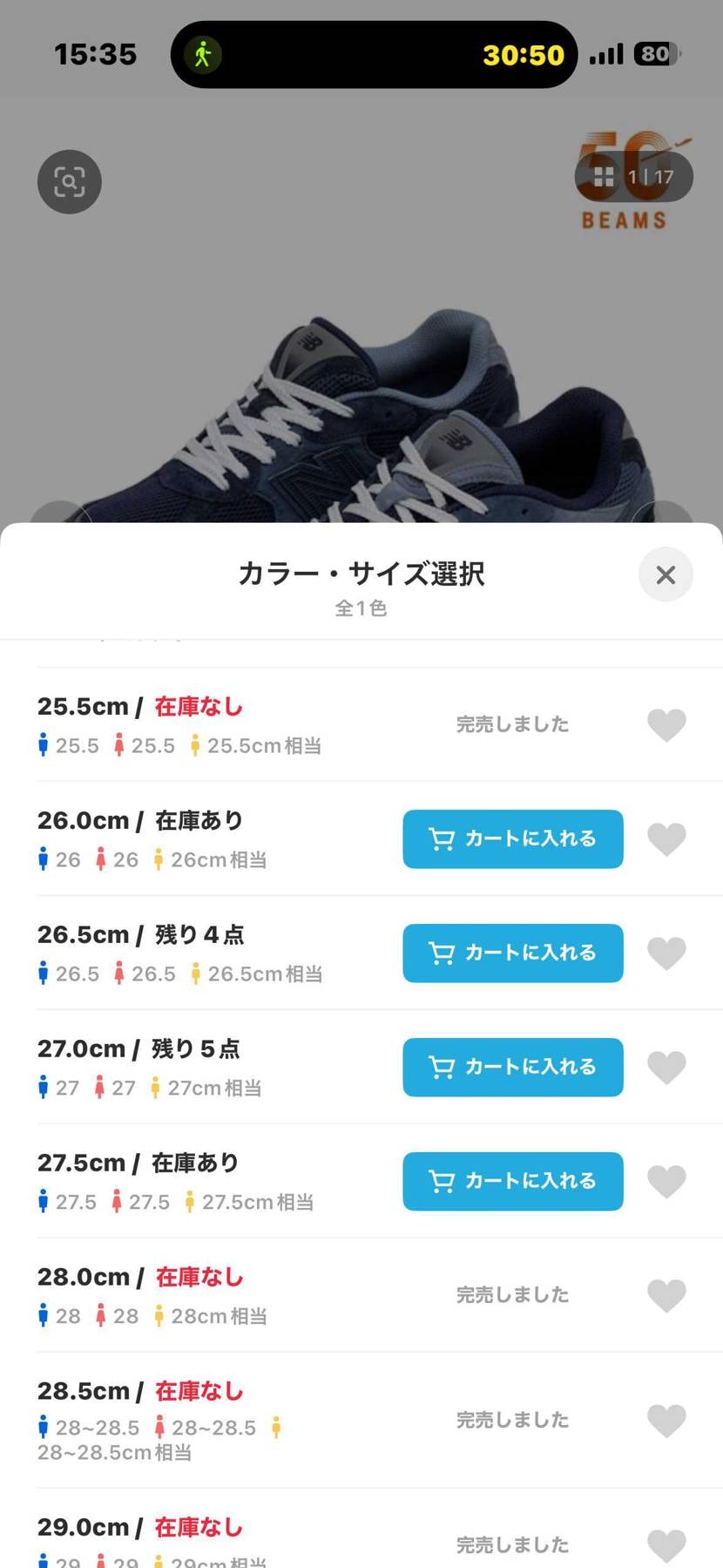 お気に入りに登録していたらZOZOからメールが来て🐿️購入できた👍
登録はして