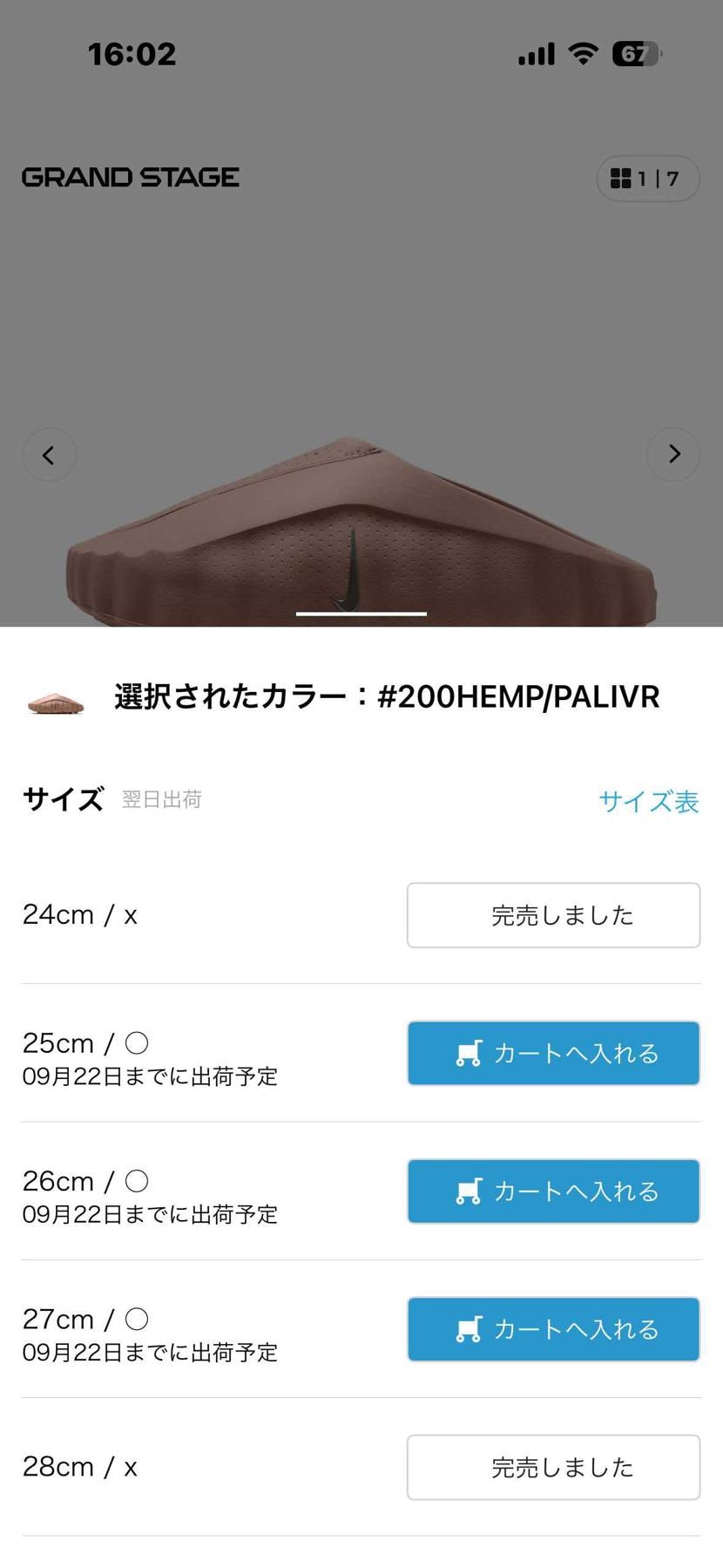 ABC 黒は完売してたけどこちらのカラー27cmは在庫があったので購入できました