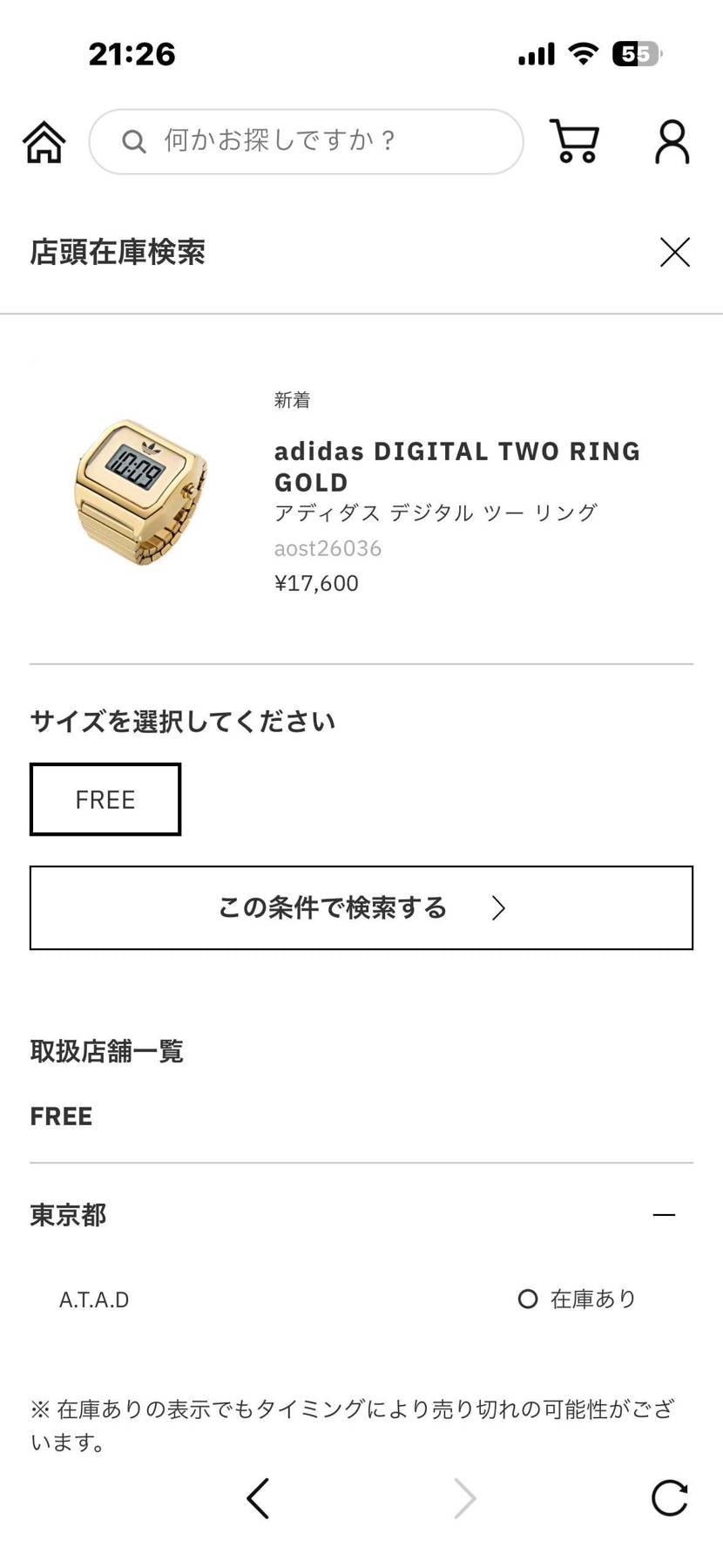 現時点でGOLDは店舗在庫ありになってますね