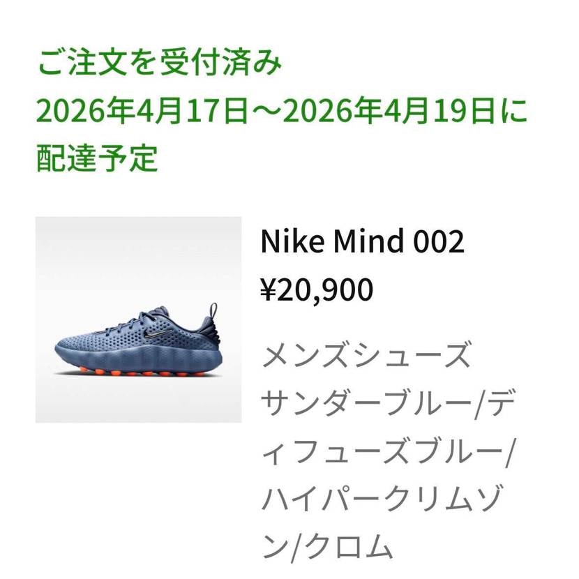 なんとか買えました🤩