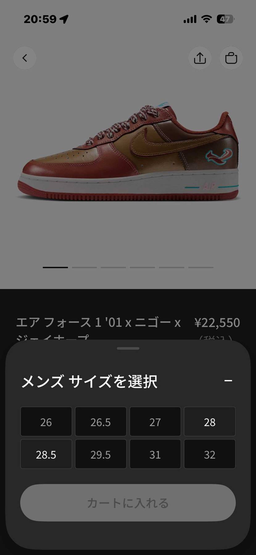 さすがに在庫無くなってきた