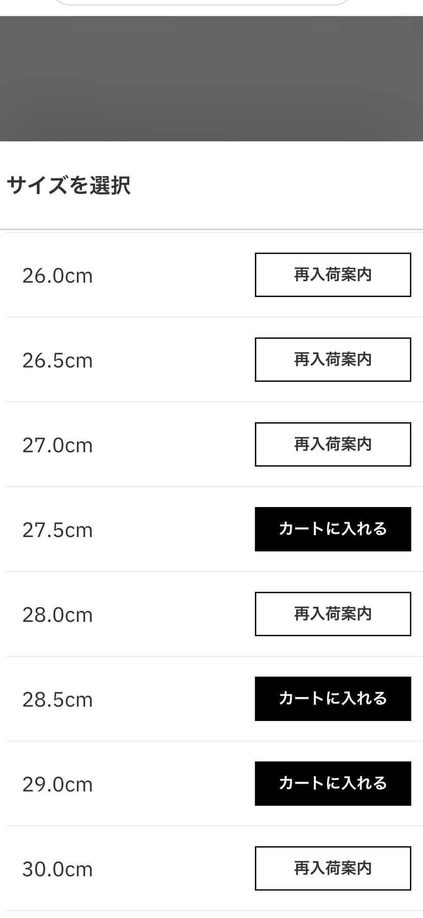atmos だいぶサイズかけが増えました
27.5cm,28.5cm,29cm