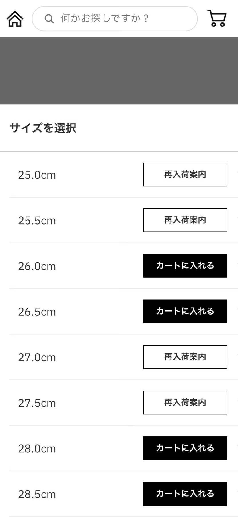 adidas公式サイトでCoca-Colaサンバの在庫が一部