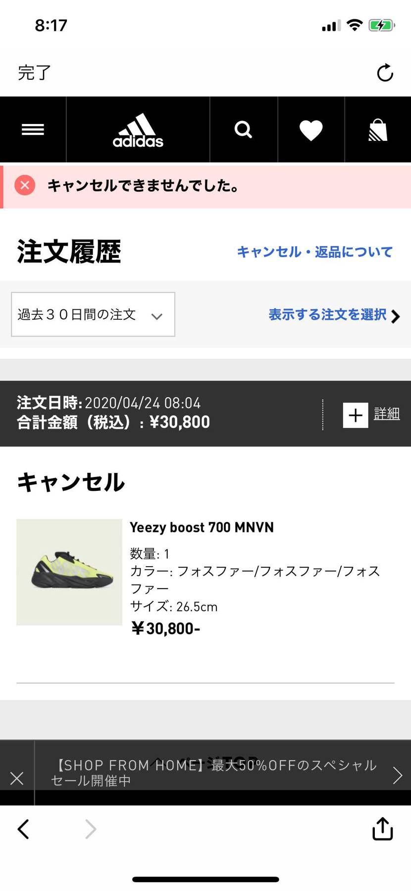 サイズ間違えたぁぁぁ!