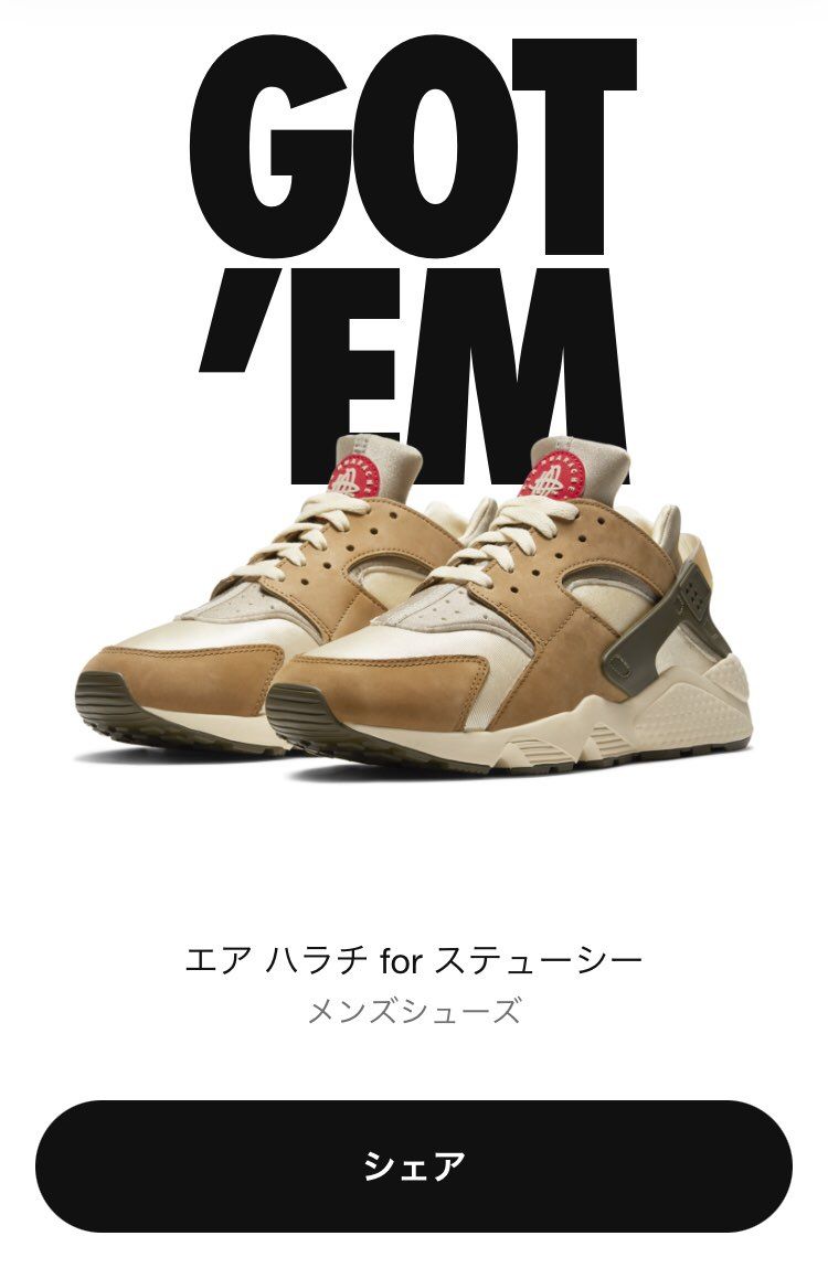 遅めの方が当たるのかな