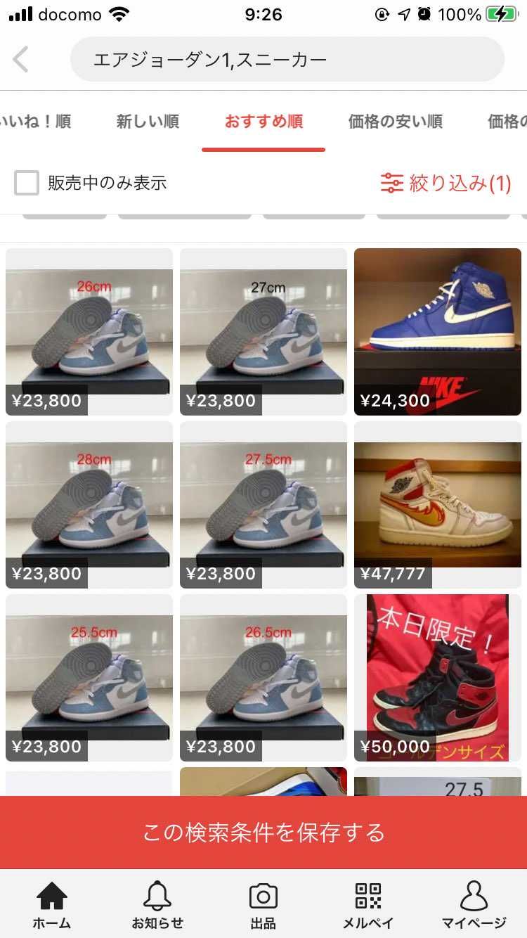 さっきハイパーロイヤルを定価でメルカリ売るとかいってたから張ってたらまんまと釣ら