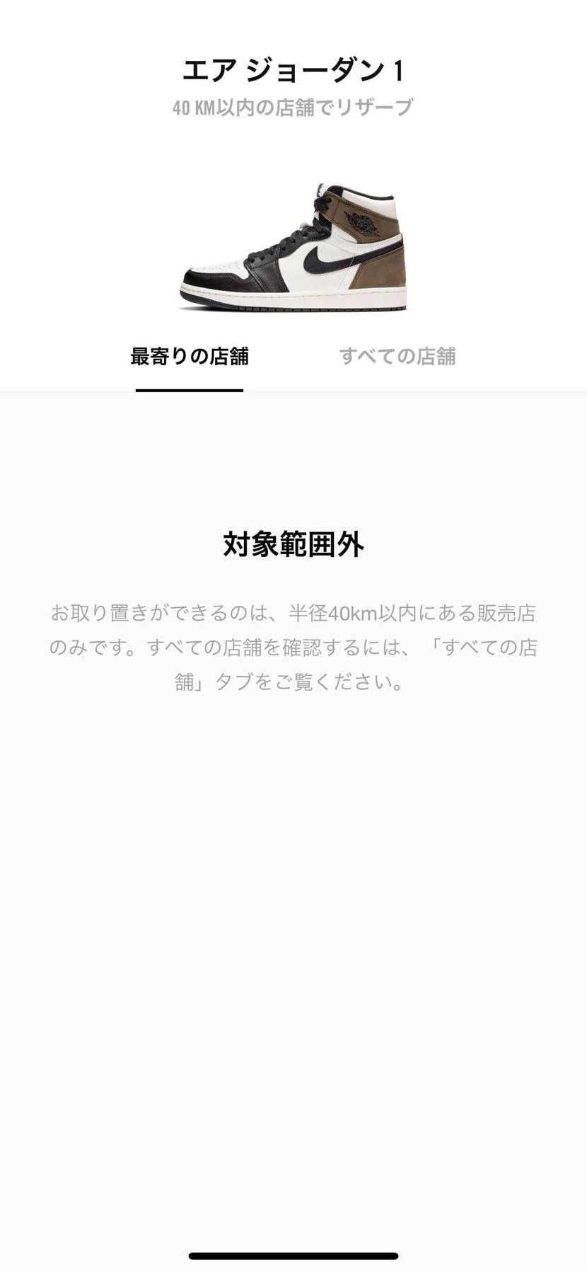 地方で悔しい事だな。都市住まいが羨ましい。