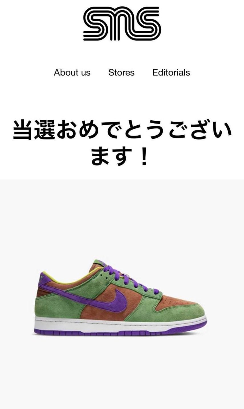SNSで当選なんて都市伝説だと思ってて
本当にすみませんでした🙇🏻♂️