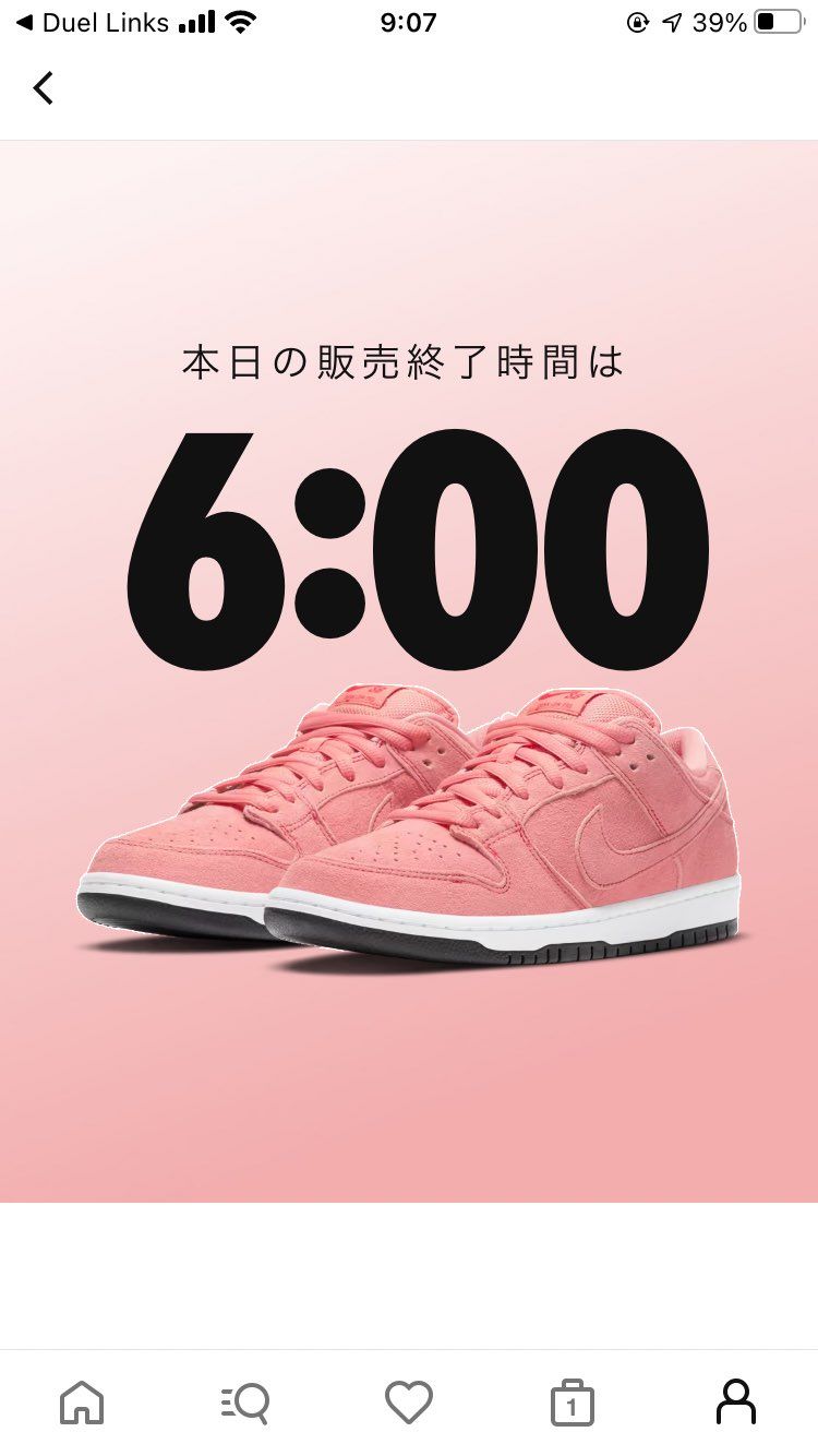 オファー通知きて直ぐ開いたのに買えなかった😱