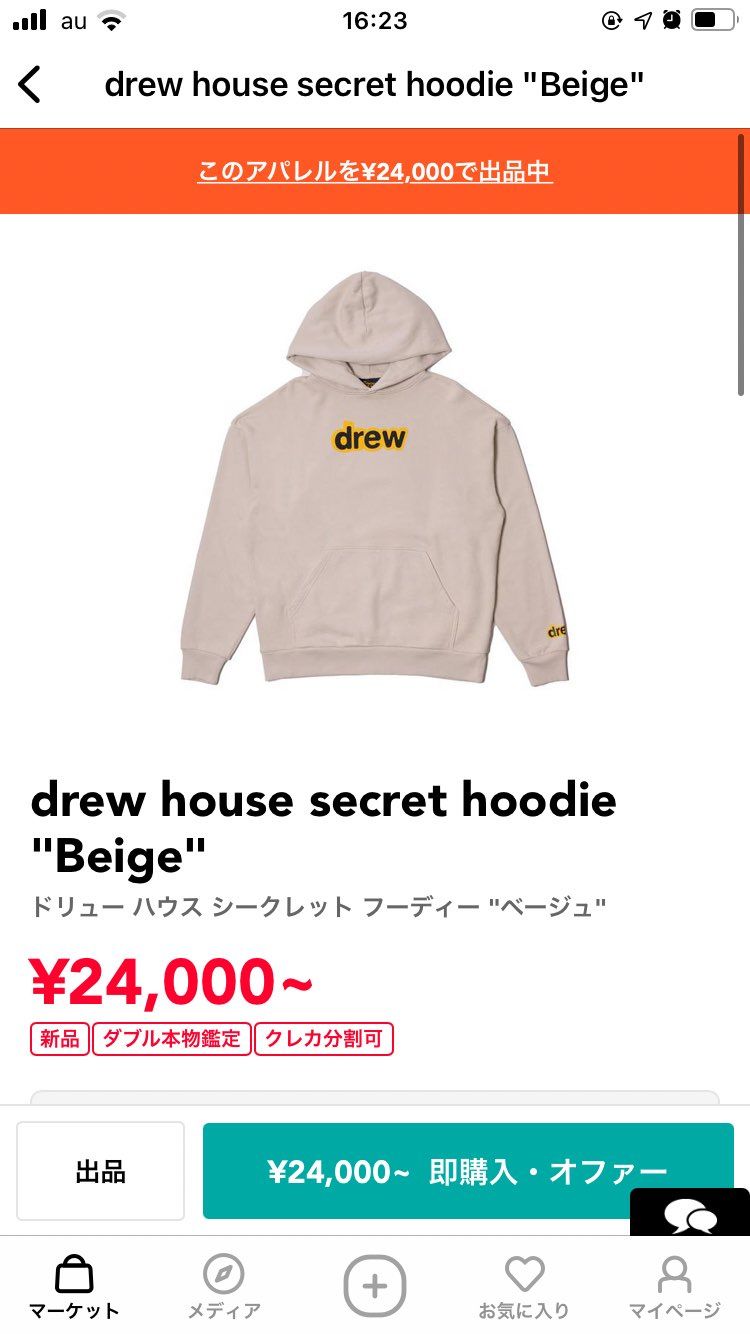 先程届いたdrewhouseのフーディーですが、サイズが小さかったので出品してい