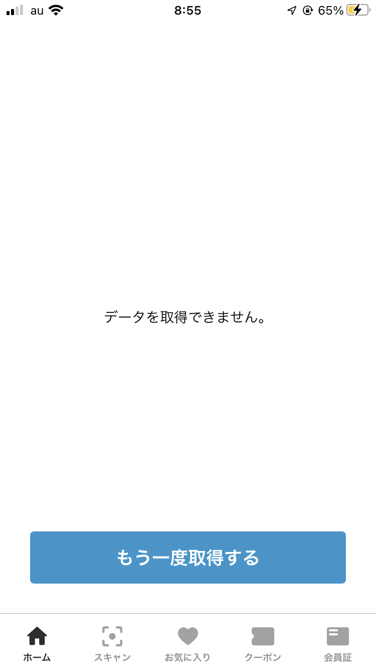 サーバー落ちるの早すぎませんか。5分前ですよ？