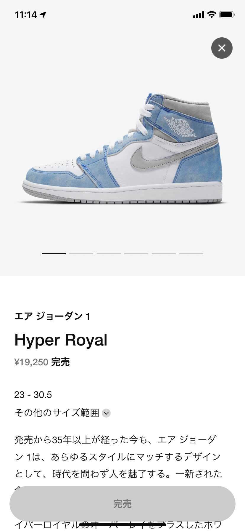 落選した…今月一欲しかったのに…マジで今年運ない、どうしよ…