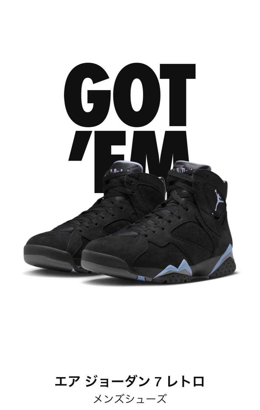 結局買ってしまった…AJ7のデザインとこの配色が好き😌
