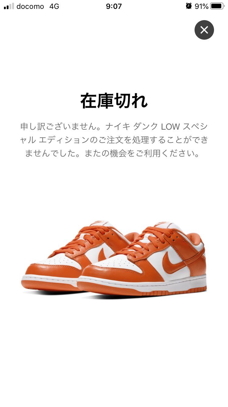 いつもと落選通知違うのですがこれは当たったけど決済出来なかったよってことですかね