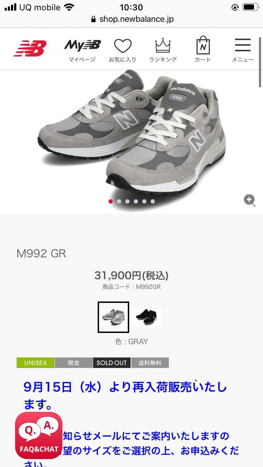 公式オンラインにのってました。
992GR
9/15に再販するそうです。