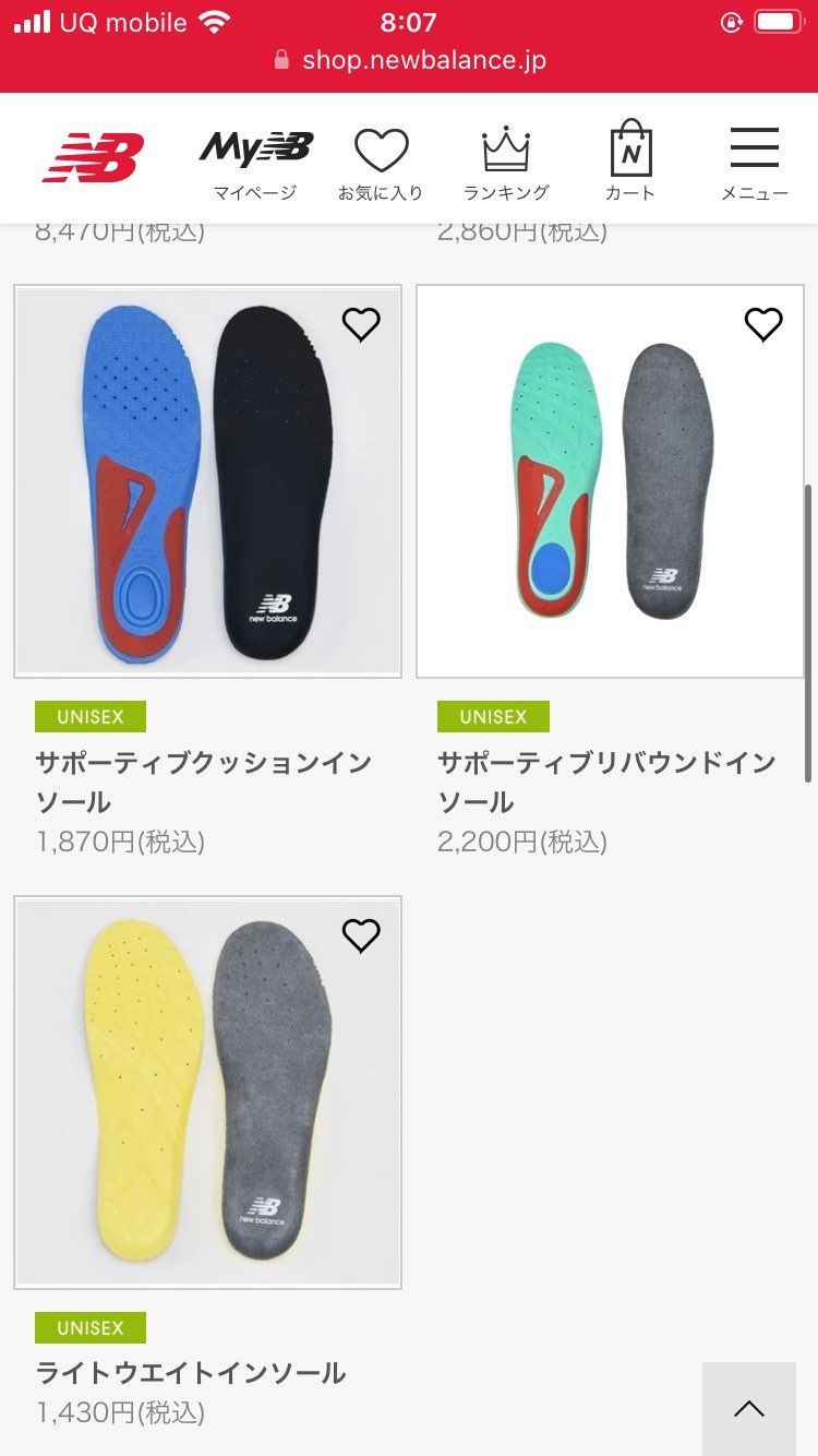 ニューバランスのインソールをお使いの方、教えて下さい。
み