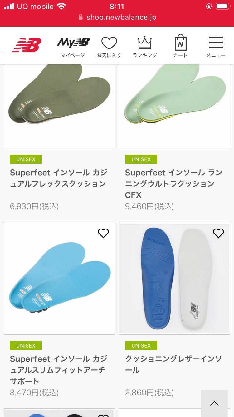 ニューバランスのインソールをお使いの方、教えて下さい。
み