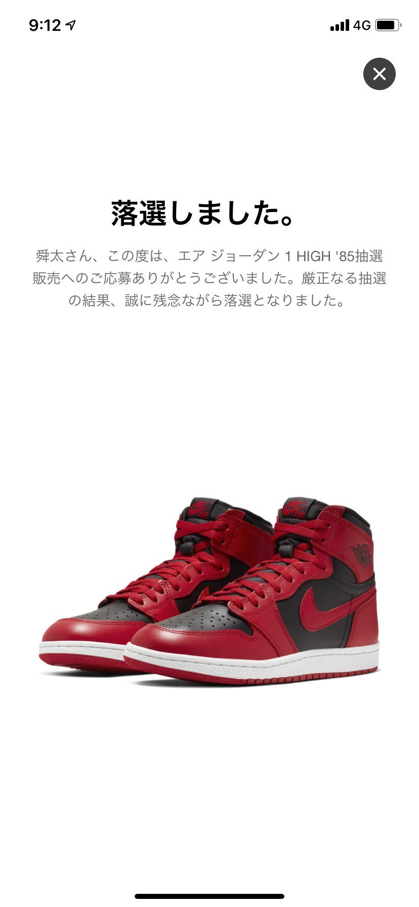 知ってた...。ENDにかけよう...。