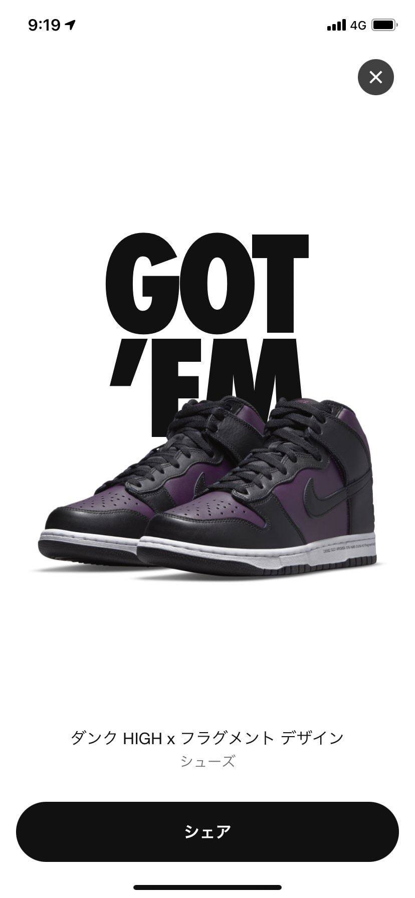 またまた彼のサイズゲット！！！！大切に履いてください！！！笑