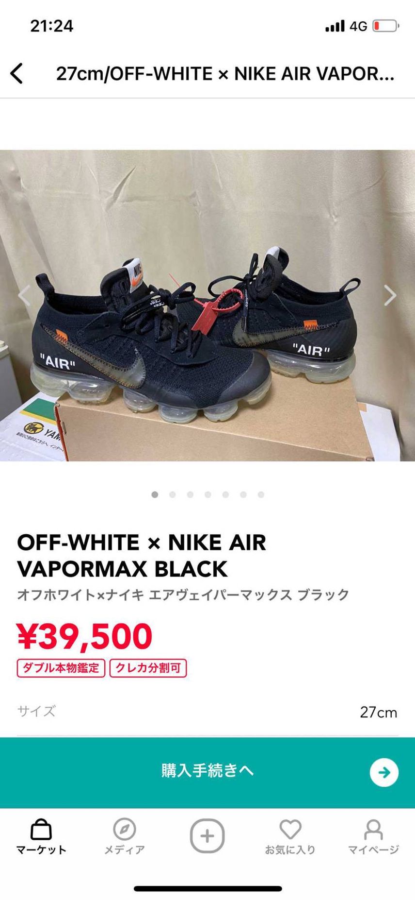 すみません。
こちらの出品者様、もう少し安くはなりませんか?