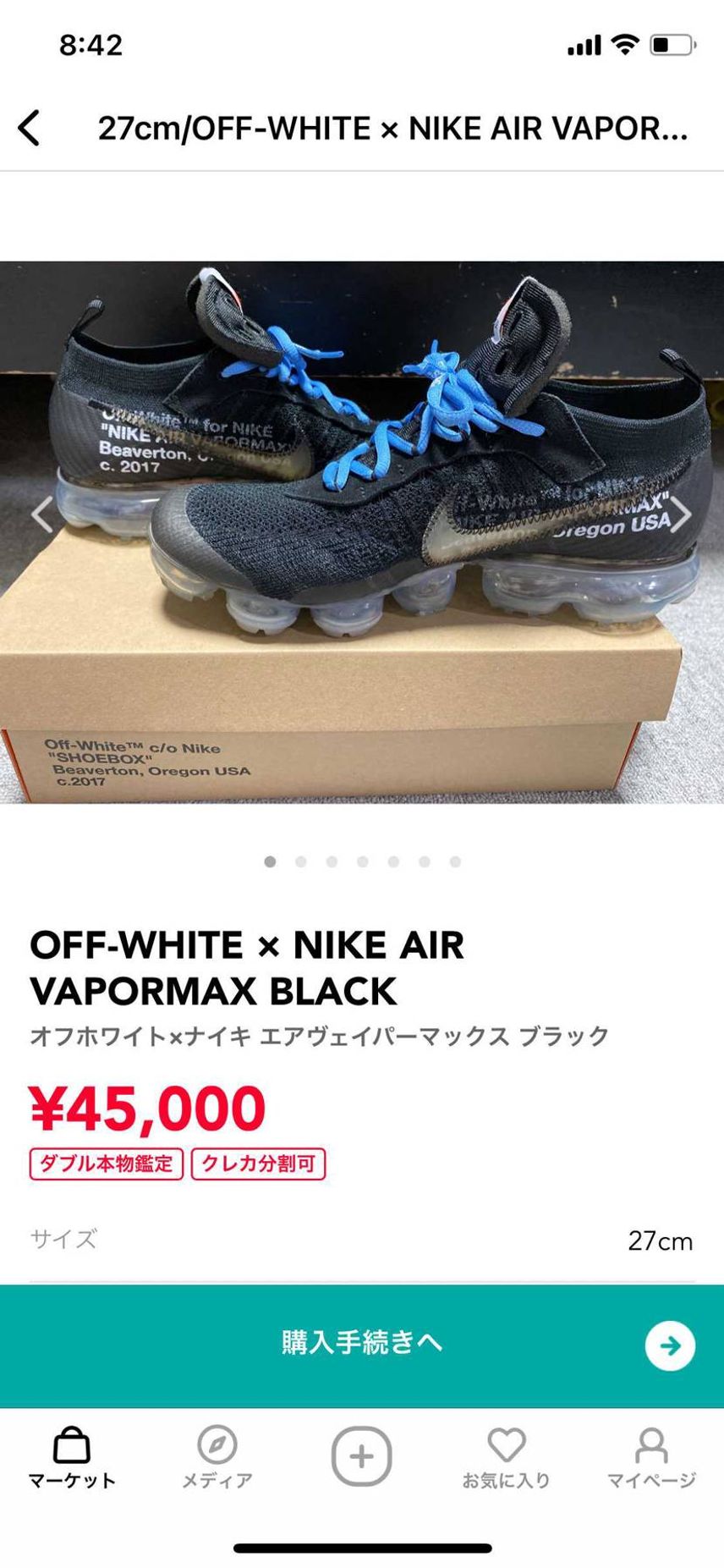 すみません。こちらの出品者様、もう少しお安くなりませんか?