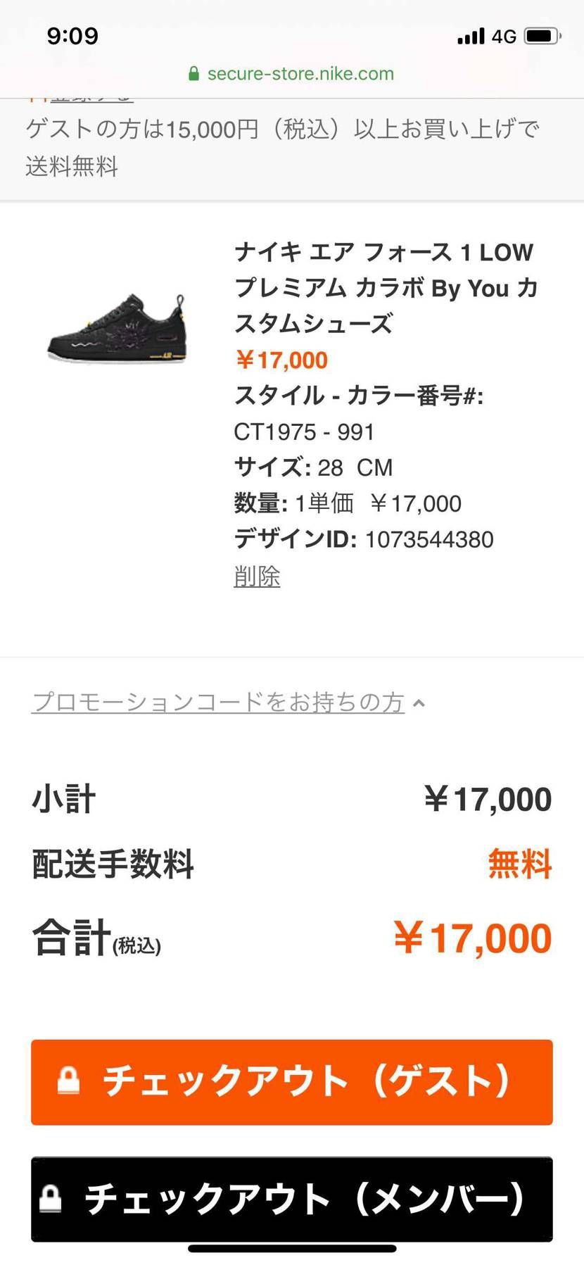 げっつ