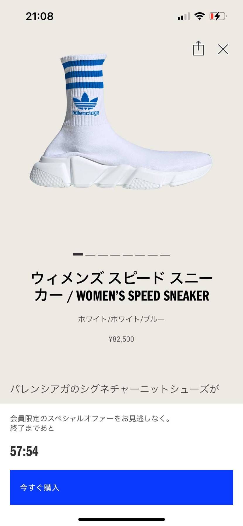 バレンシアガ限定アクセスきたが、さすがに、、、