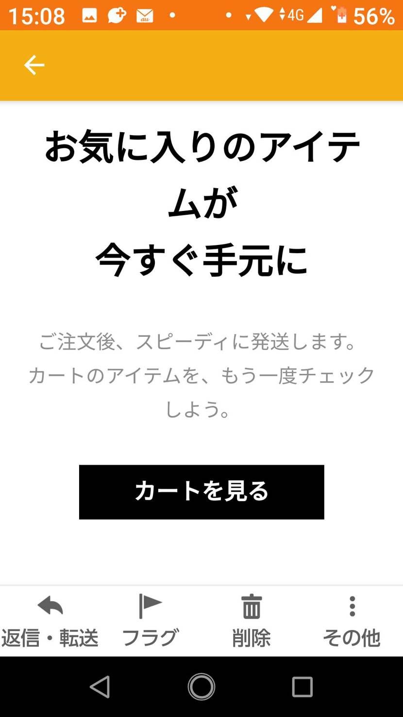 ナイキってさ、たまにこういう死体蹴りメール送ってくるよな。