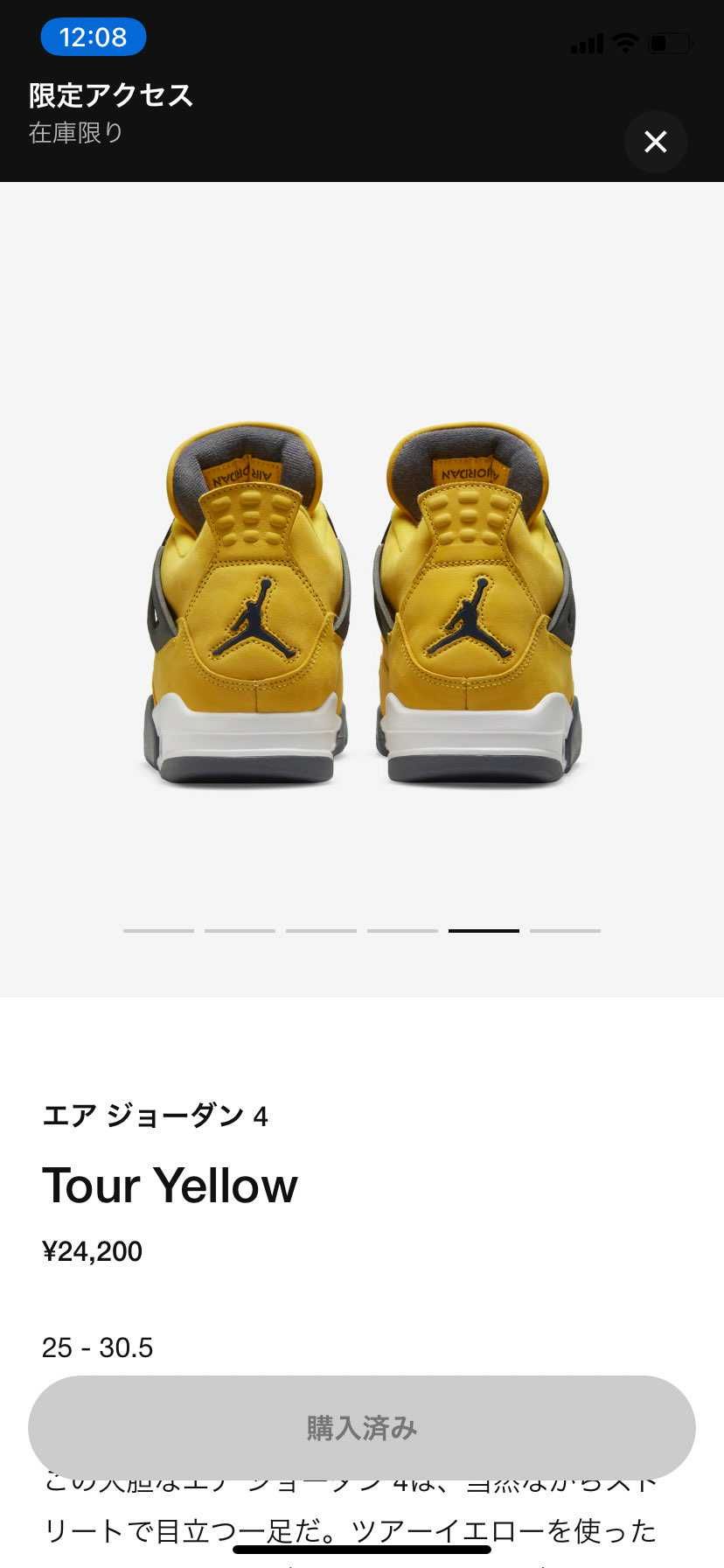 久しぶりの限定アクセス🤣来たから、AJ4買うか迷ってたけど条件反射でゴッテム💦