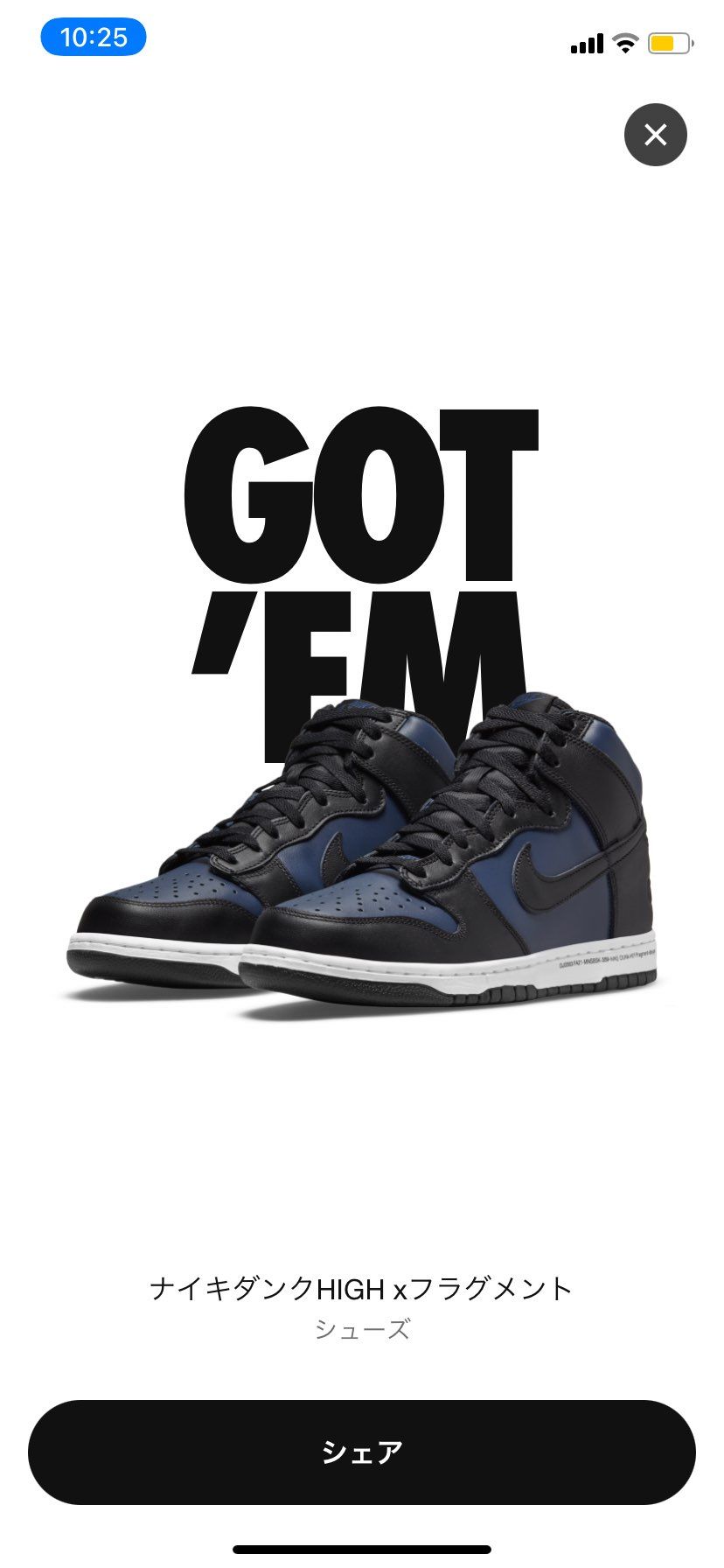 昨日落選分、リストック🐿で拾えた。よかった🥰