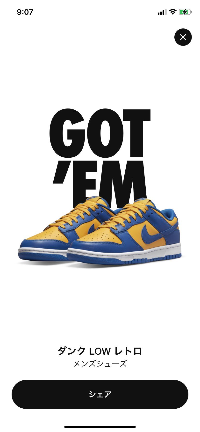 9:07でもゴッテム来ました😂